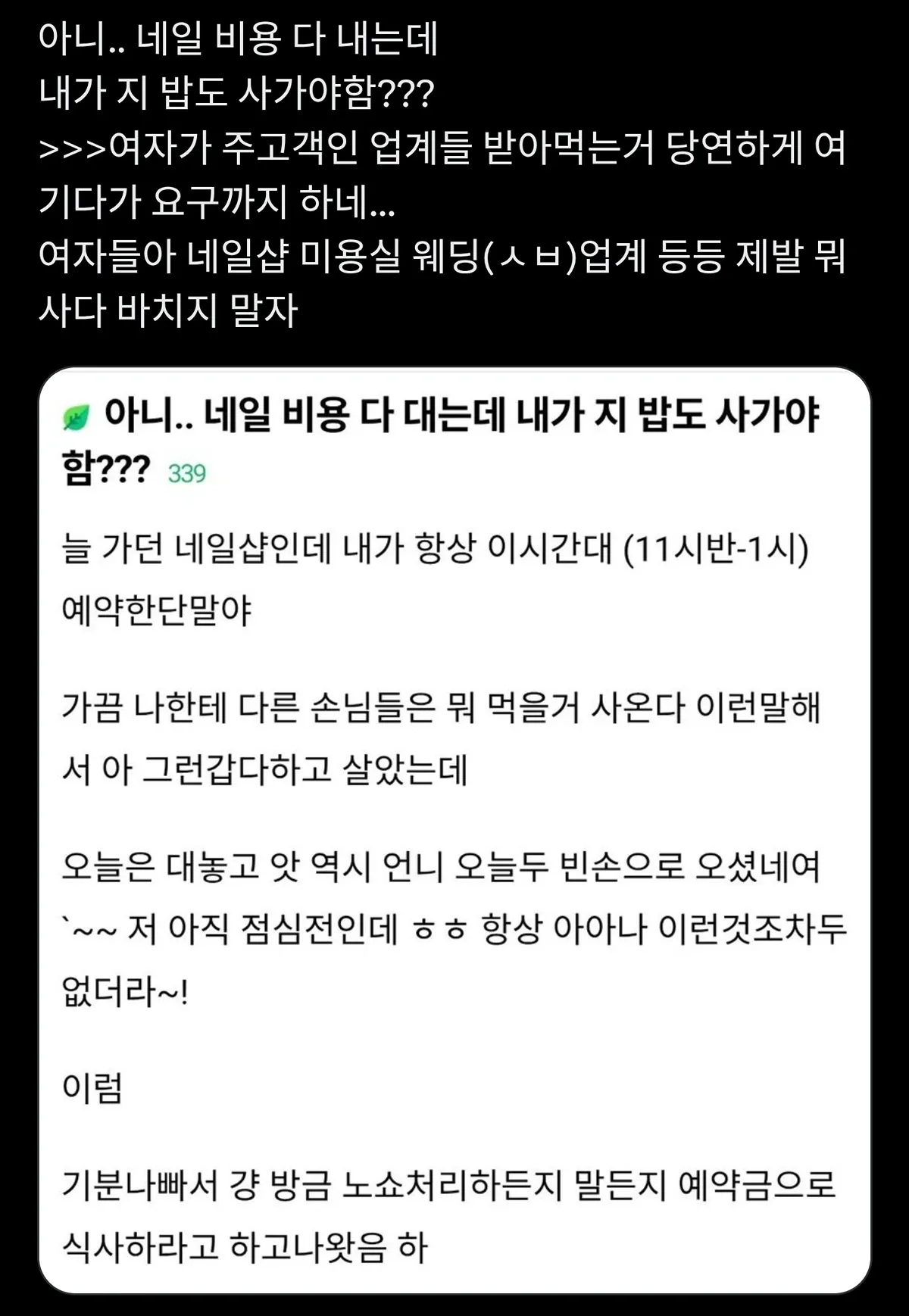 여자가 주고객인 업계들 시녀짓이 당연한 줄 아는 거 황당함.twitter