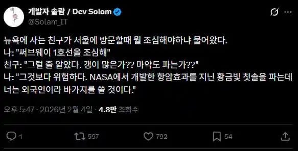 ??? : 지하철 1호선을 조심해.jpg