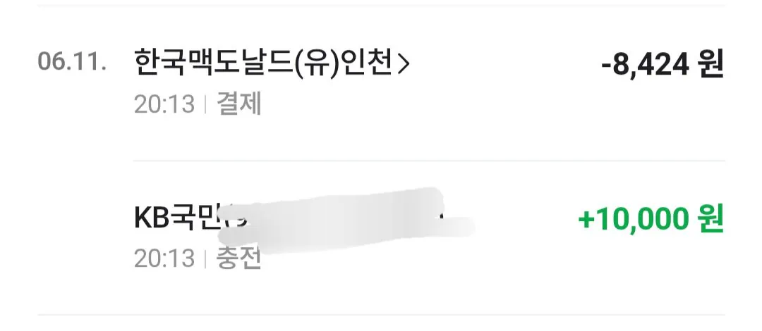 맥도날드 월드컵 굿즈 개레전드 상황 발생 ㄷㄷㄷㄷㄷㄷ