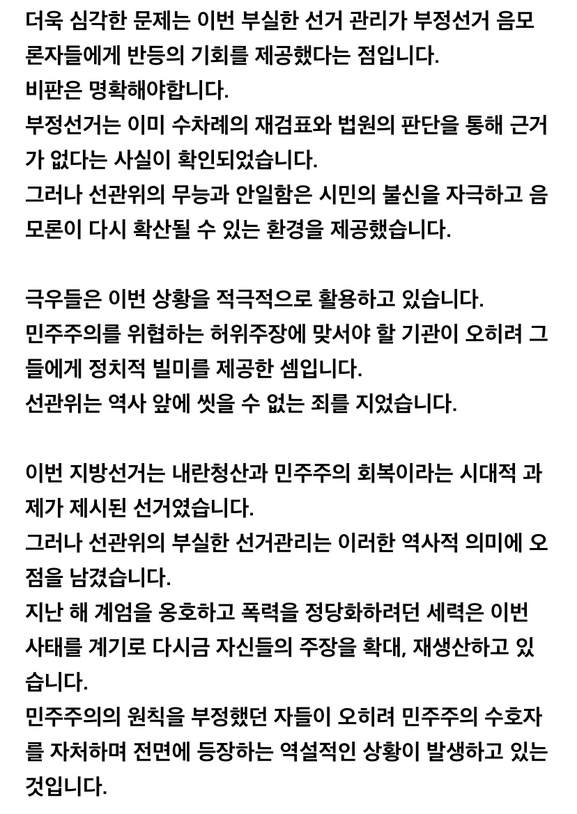 연세대학교 시국선언) 에타에서 이 사람 가루가 되도록 처맞고 있음