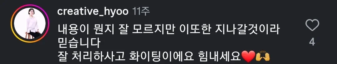 사망여우에게 저격당한 장영란 인스타 댓글창