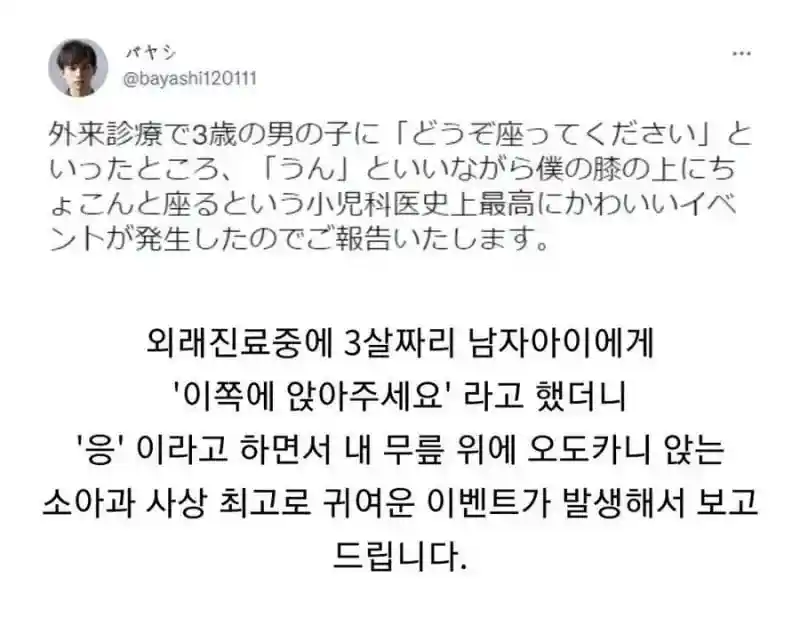 가끔씩 일어나는 소아과 사고