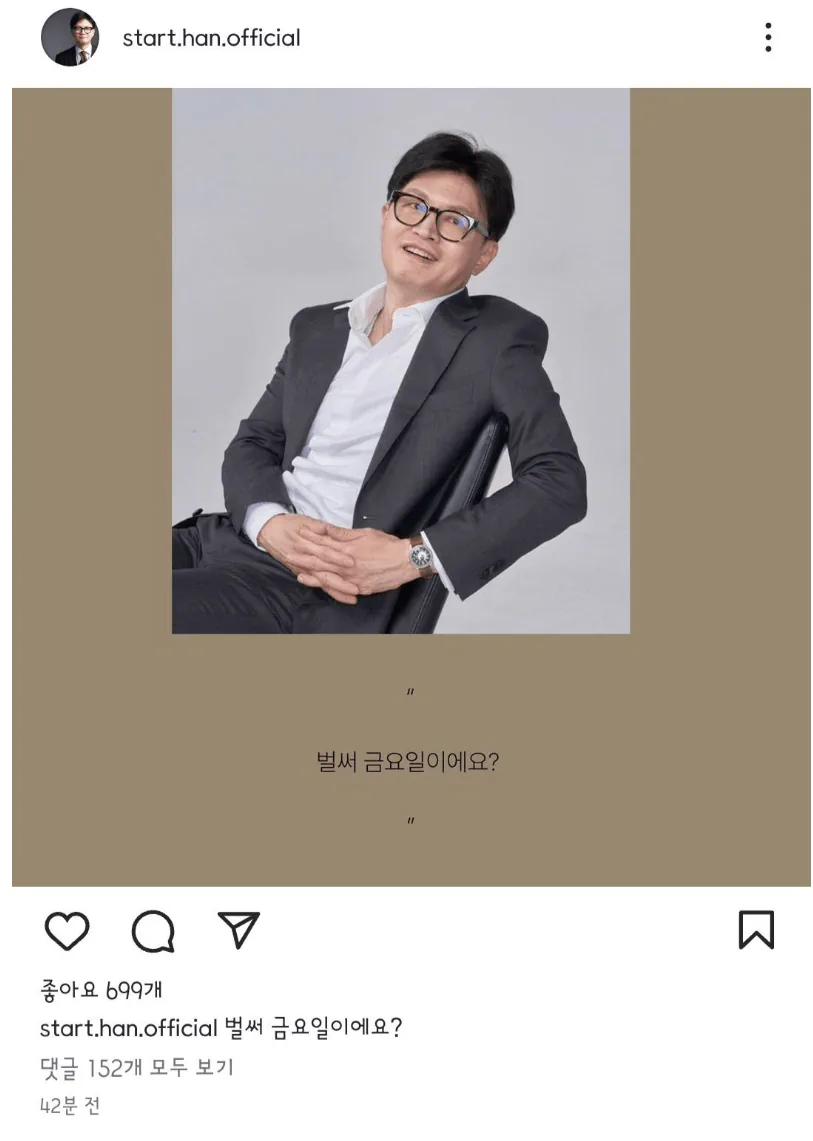 벌써.. 금요일이에요?