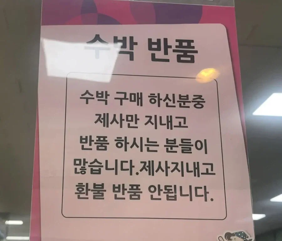 여름만 되면 나타나는 마트 진상 손님 유형
