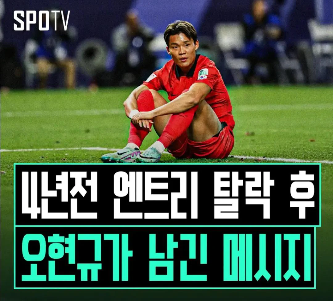 월드컵) 오현규가 강한 이유.jpg