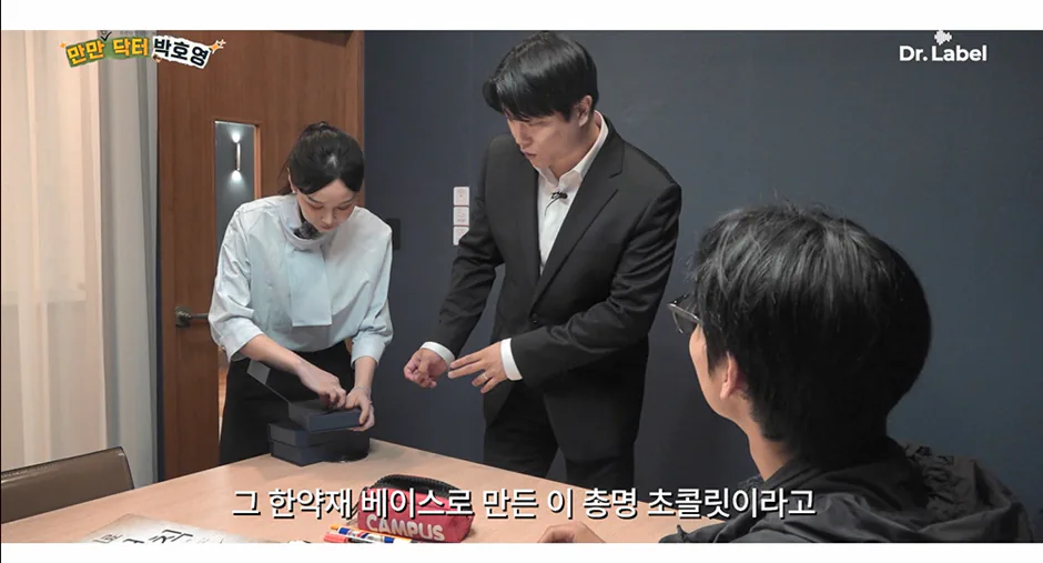 가격 너무 비싼거 같다는 한약재가 들어갔다는 초콜릿 가격