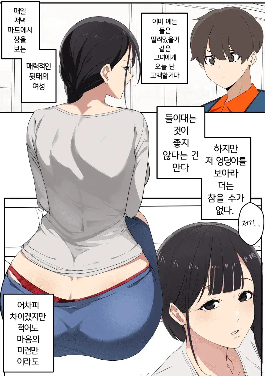 유부녀한테 고백하고 좆된 남자.JPG