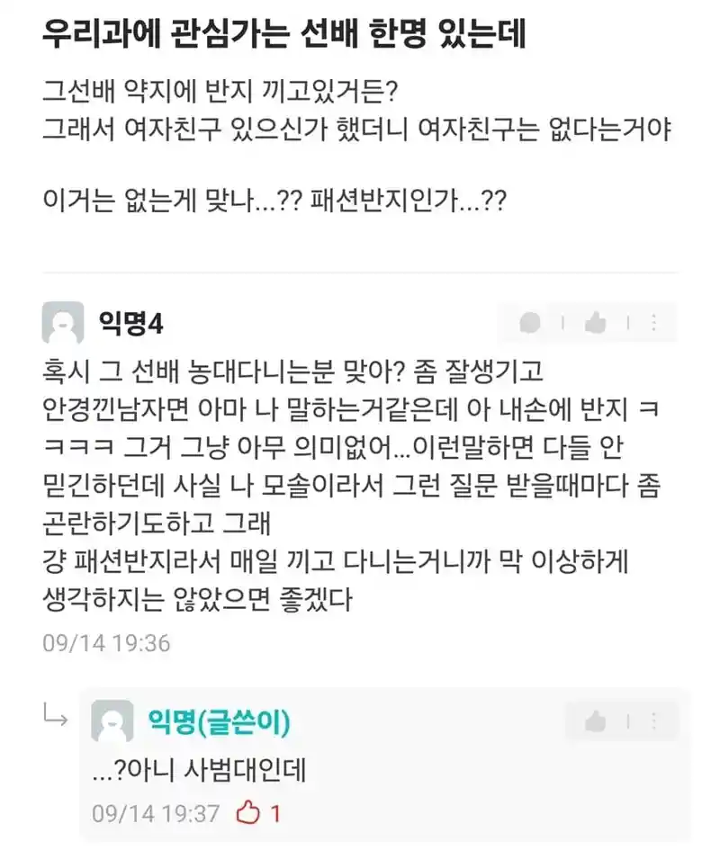 우리과에 관심가는 선배 한명 있는데