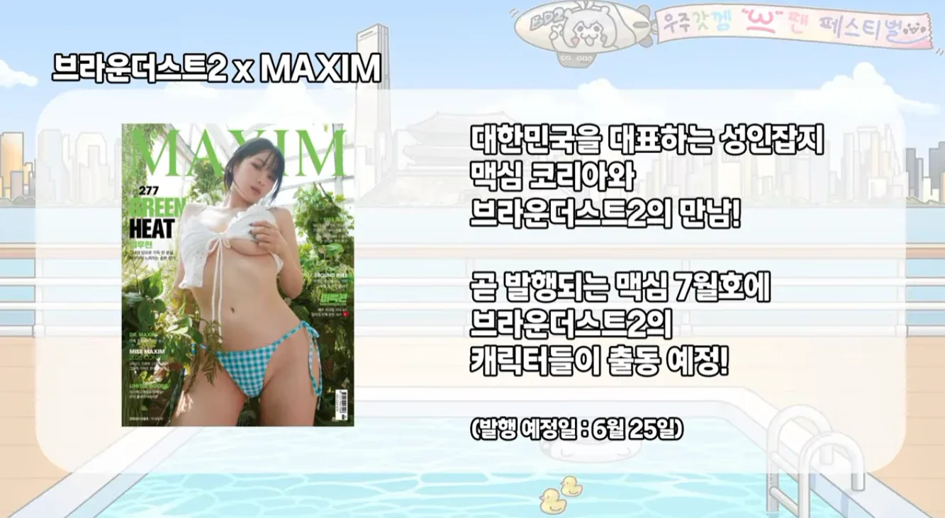 맥심이랑 콜라보한 똥가루