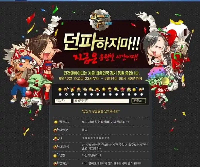 월드컵 이벤트 레전드.....jpg