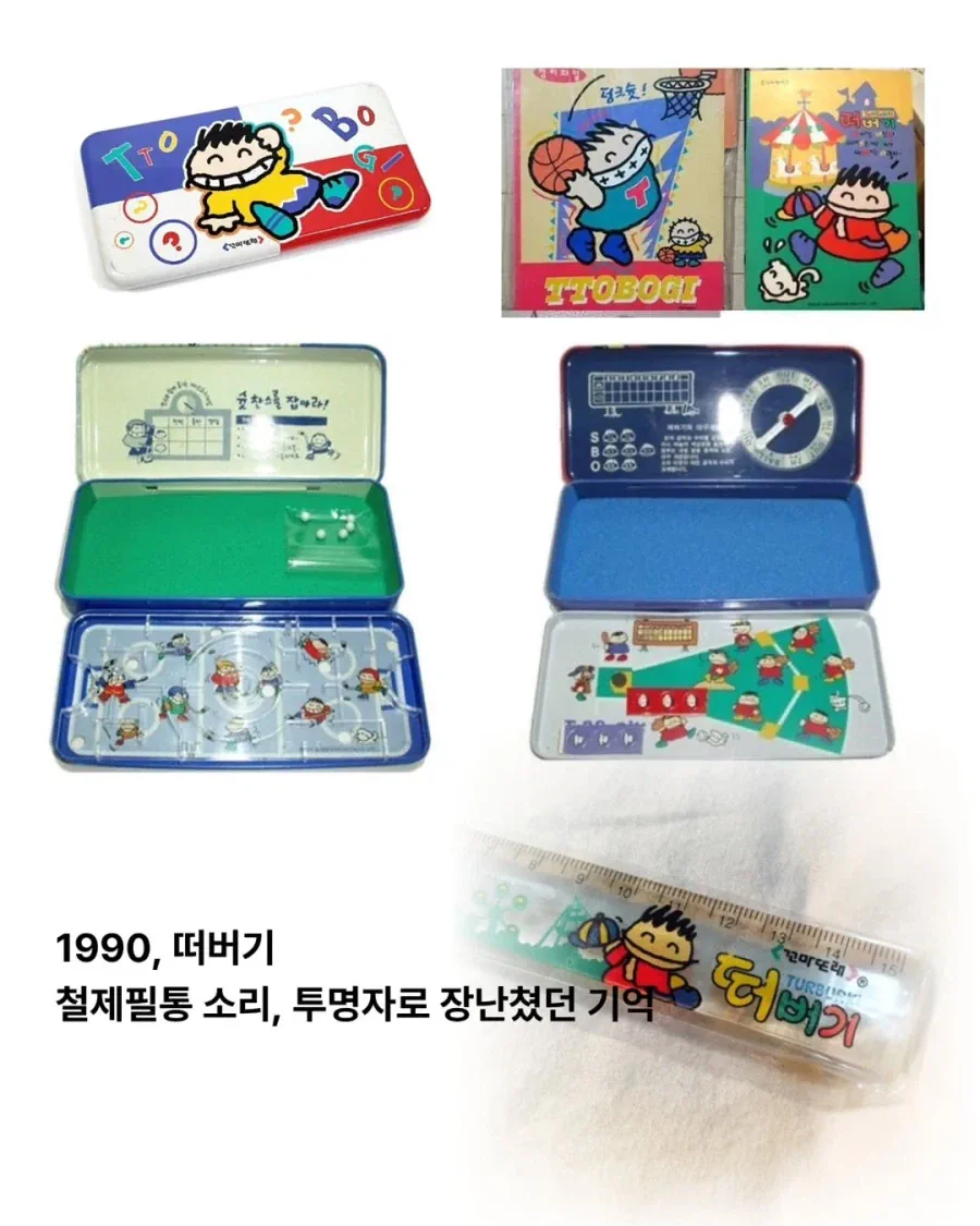 한때 전국 초등학교를 점령했던 국산캐릭터들