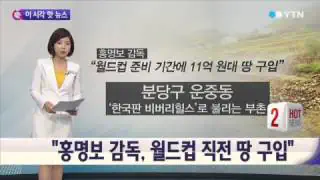 터지지 않는 득점에 땅만 쳐다보는 홍명보감독.jpg
