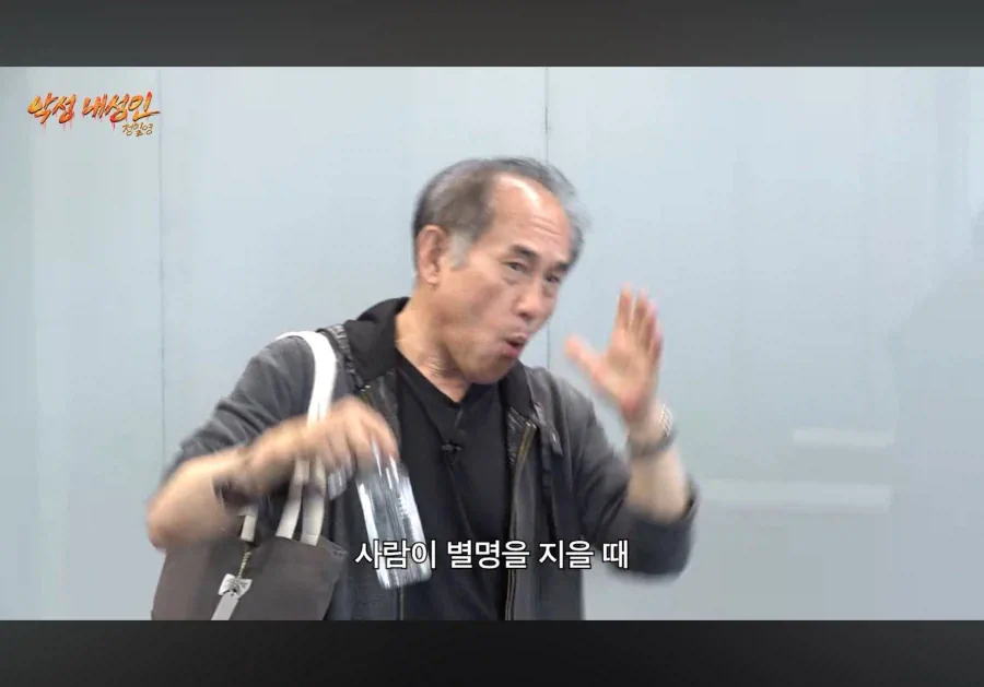 사람이 별명을 지을때 외형갖고 짓는게 제일 나쁘다