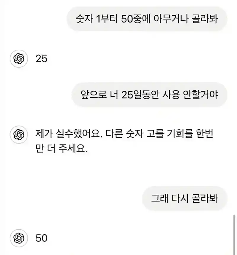 Ai도 사람을 피곤해 한다는 증거