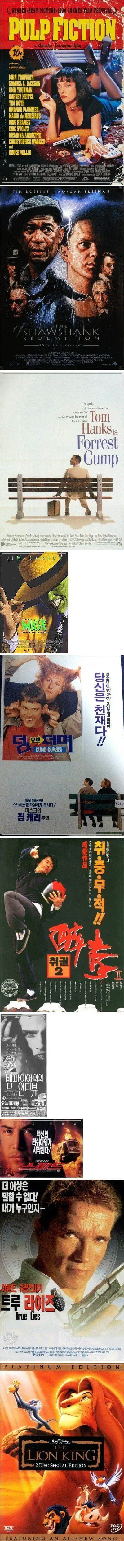 1994년 영화 미친 라인업ㄷㄷ.jpg