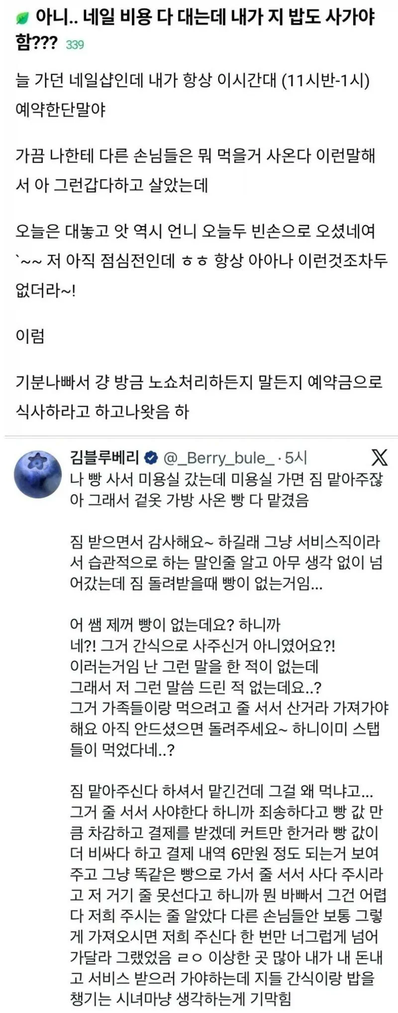 여성 대상 가게들의 이상한 문화 ㄷㄷㄷㄷㄷㄷㄷㄷㄷㄷ