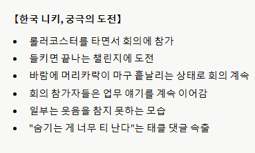 일본에서 엄청 터진 울산시 공무원 줌회의ㅋㅋㅋㅋㅋㅋㅋㅋ