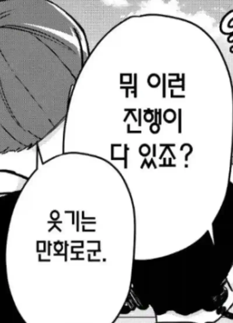 제4의 벽을 허무는 만화 대사들.jpg