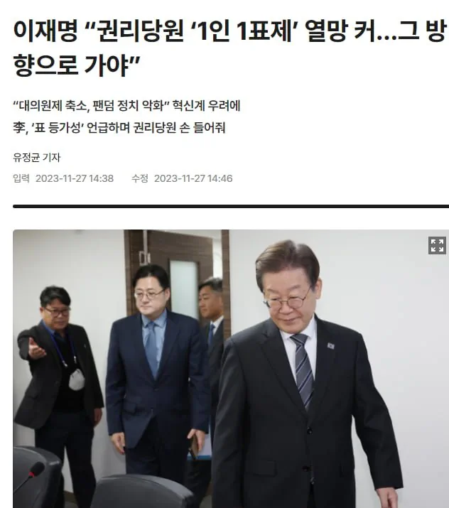 1인 1표제 반대 또는 비판한 민주당 의원(2026.6.12 현재) - 현재…