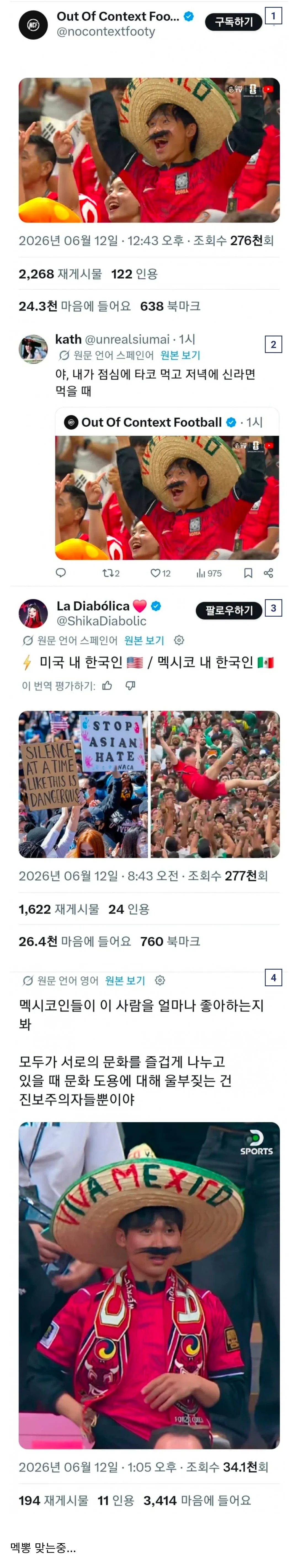 멕시코 트위터에서 핫해진 어느 한국인