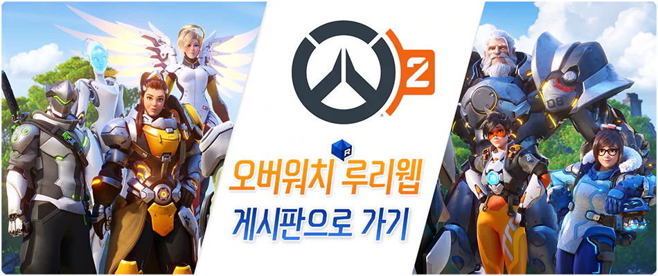 8월부터 넥슨으로 넘어가는 오버워치.JPG