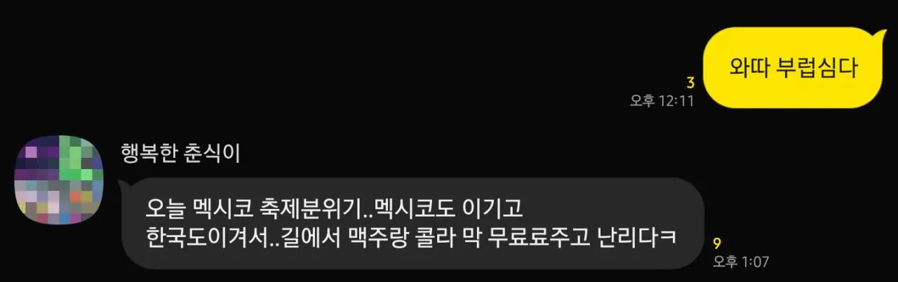 (실시간) 멕시코 현지 월드컵 분위기 ㄷㄷㄷㄷㄷ.jpg