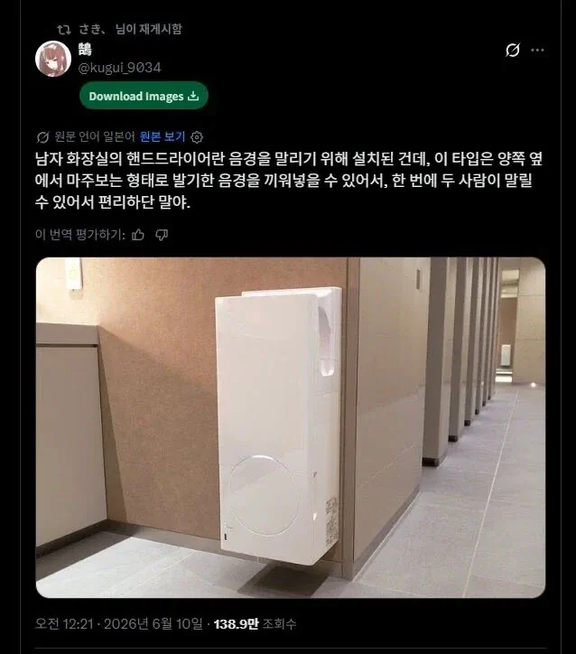 아무도 모르는 핸드드라이기의 사용법