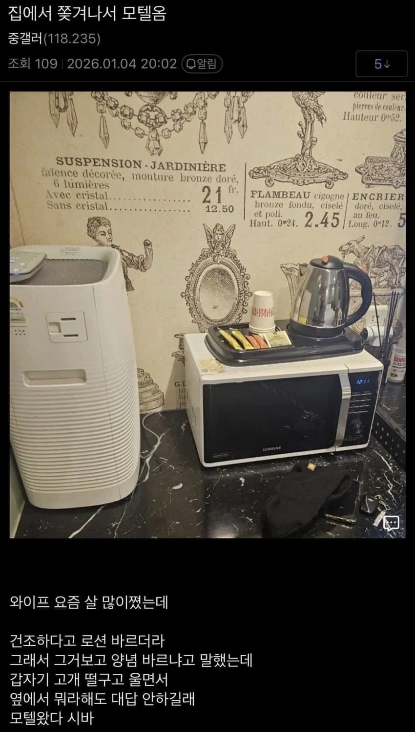 집에서 쫒겨나서 모텔옴......ㅅㅂ