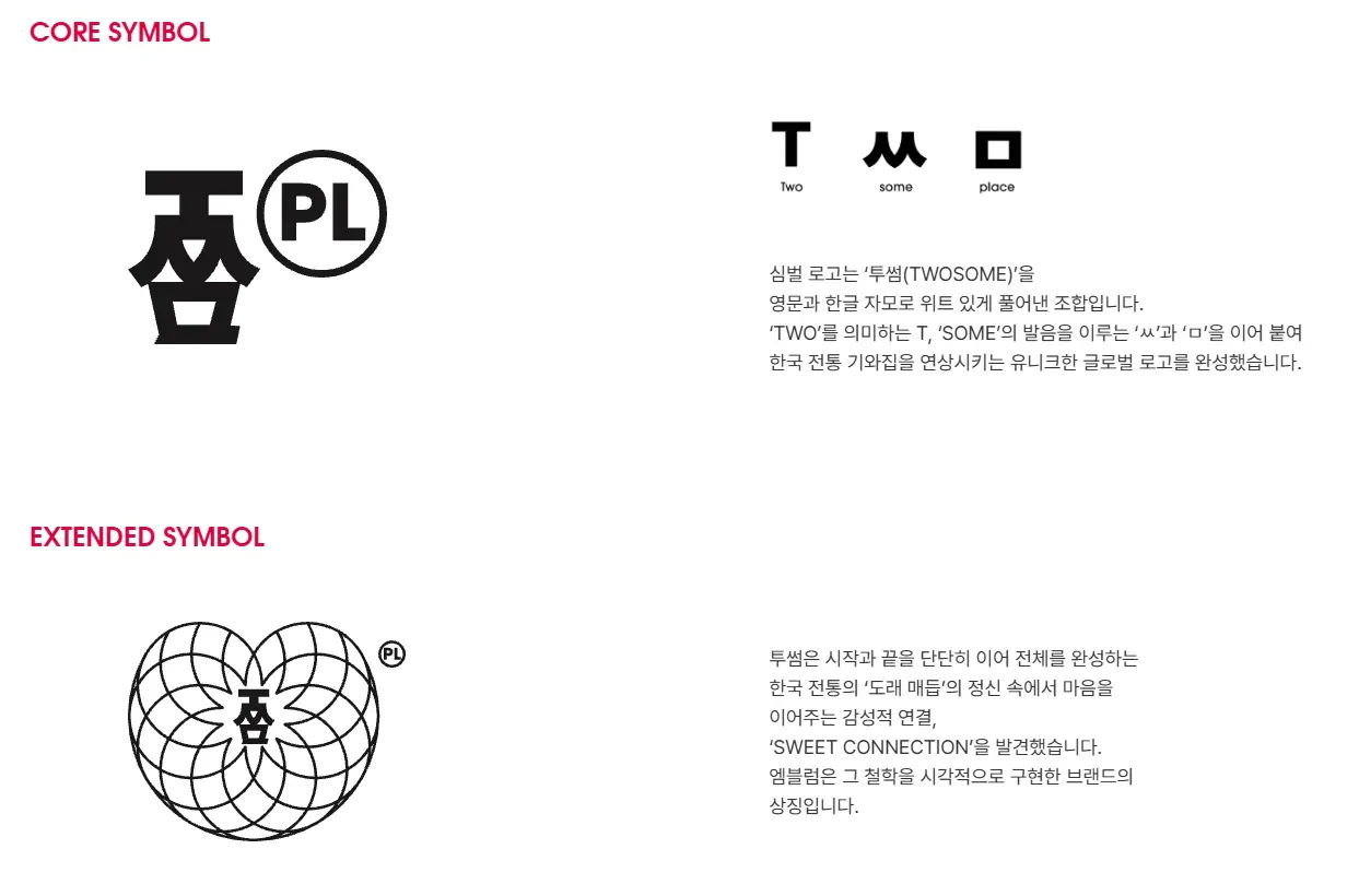 투썸 바뀌는 로고 사이비 종교같은데