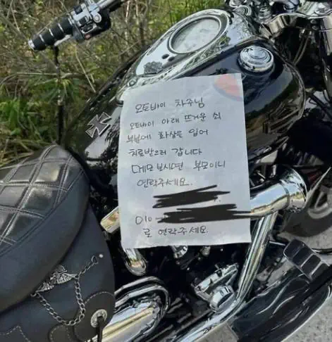 주차한 오토바이에 아이가데었다고 연락달라는 맘충(아마)