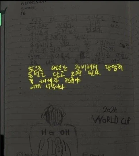 4년전 오현규가 월드컵 최종 엔트리 탈락하고 예비엔트리로 카타르 갔을때 썼던
