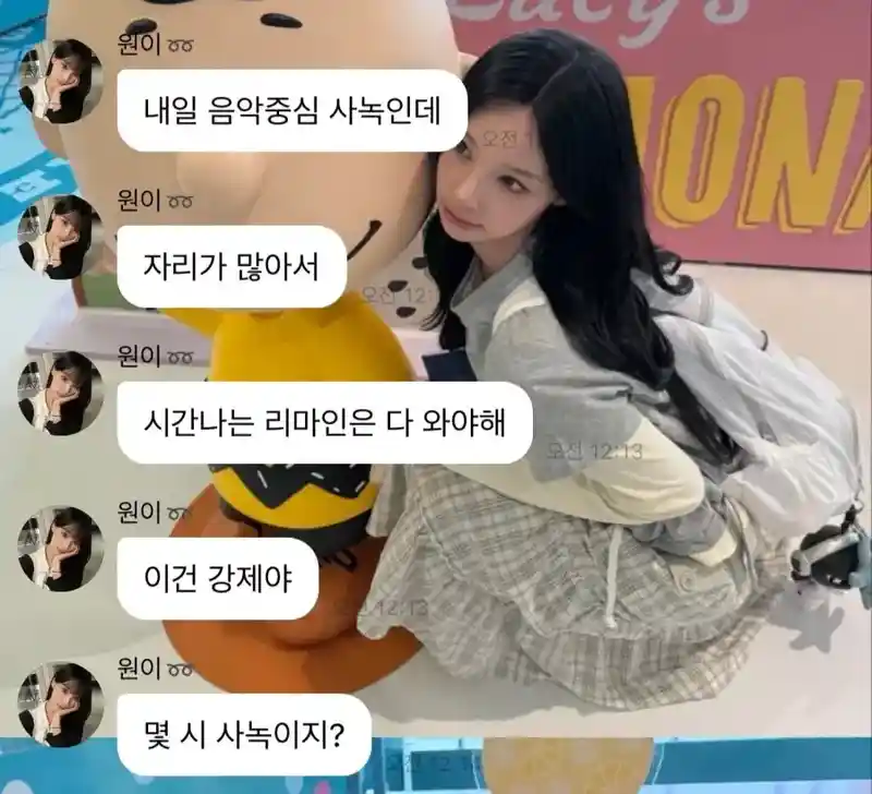 팬들도 울었다는 리센느 엠카 사녹 후기