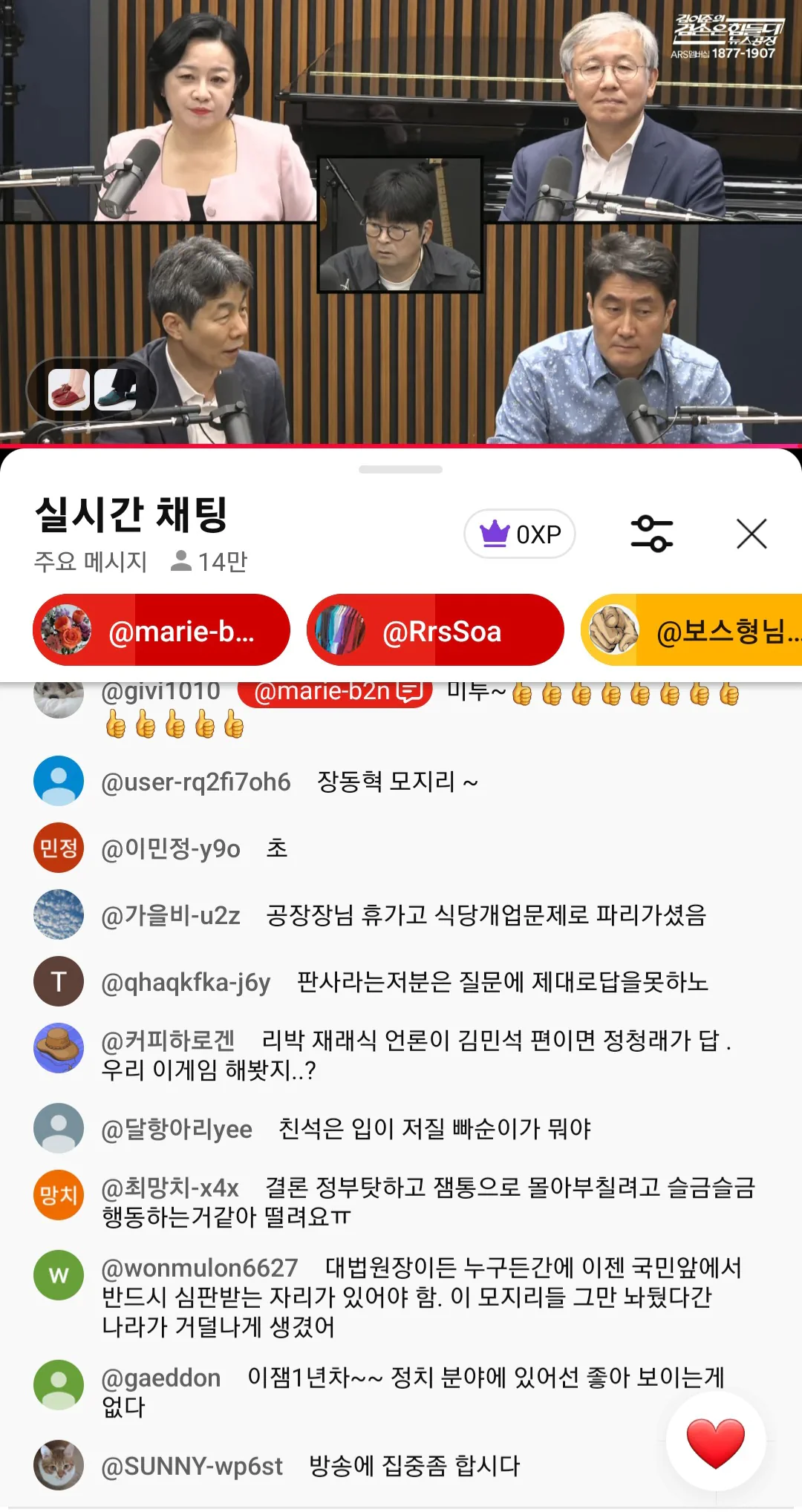 치지직 JTBC 실시간 월드컵시청자 170만명 ㄷㄷㄷ