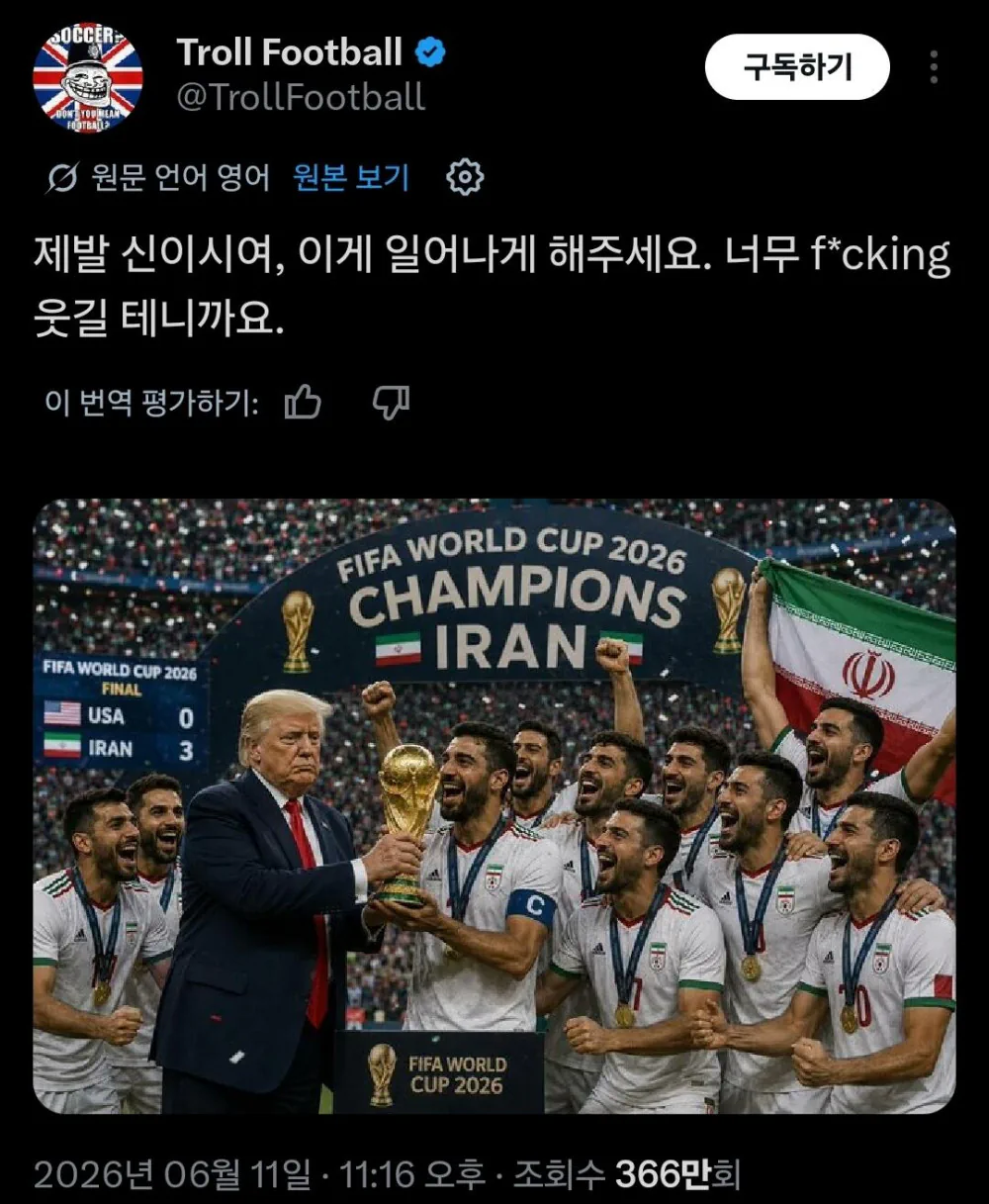 실현만 되면 역대급 도파민 폭발할 월드컵 장면