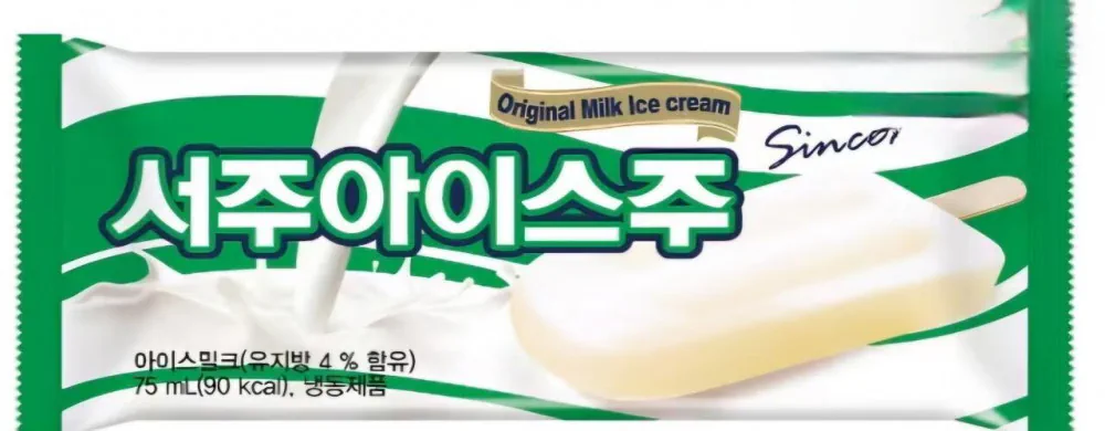 본사에서 밝힌 아이스크림 '서주 아이스주'의 뜻 ㄷㄷㄷ