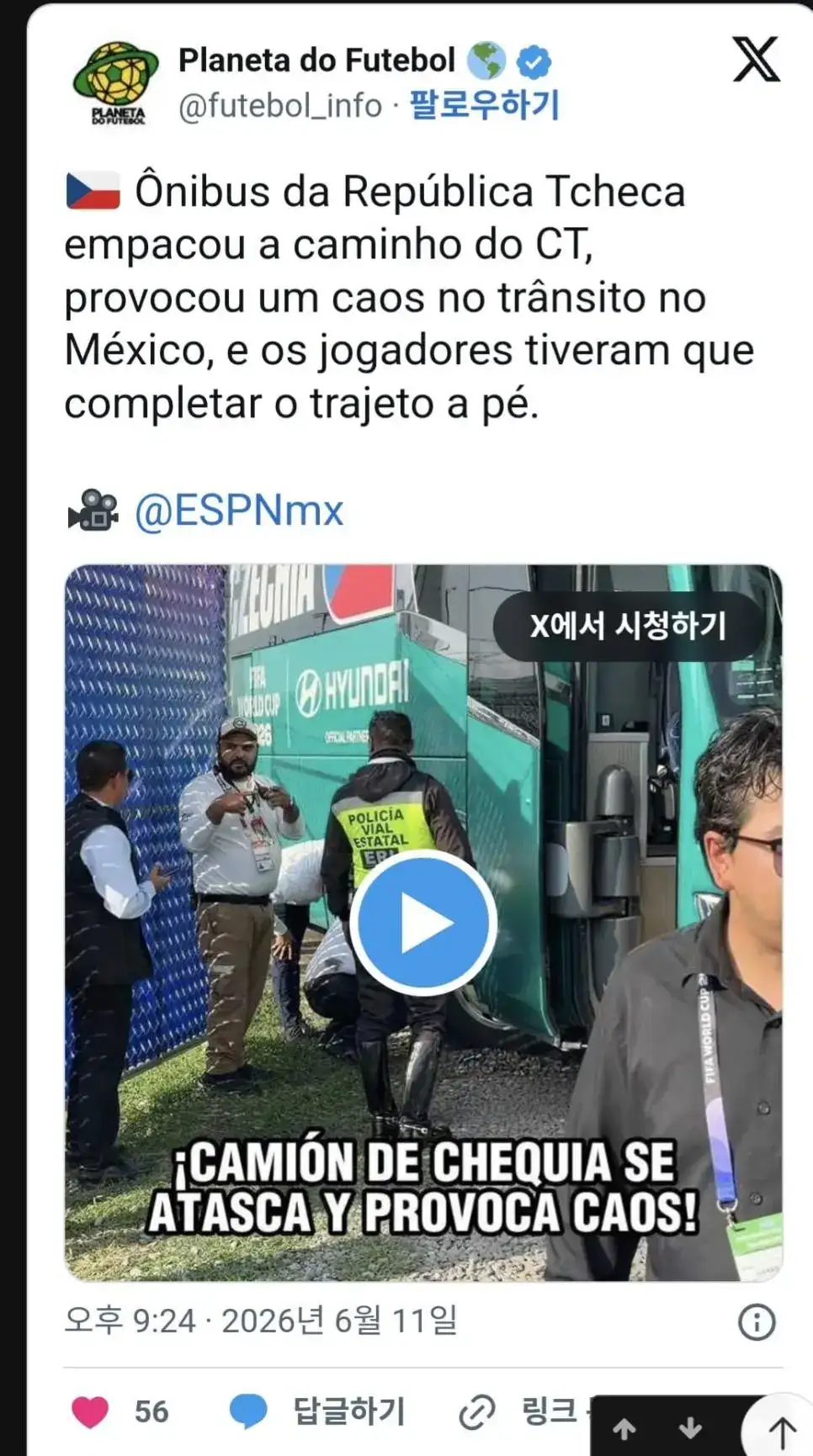 이번 홍명보 운빨이 심상찮은 이유