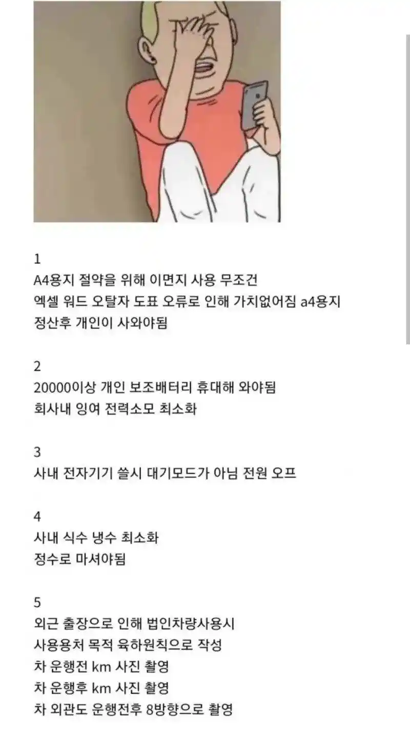 중소갤도 놀래킨 GOD of ㅈ소