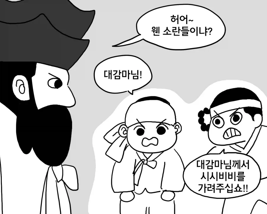ㅎㅂ)옳게된 톰보이를 따지는 만화