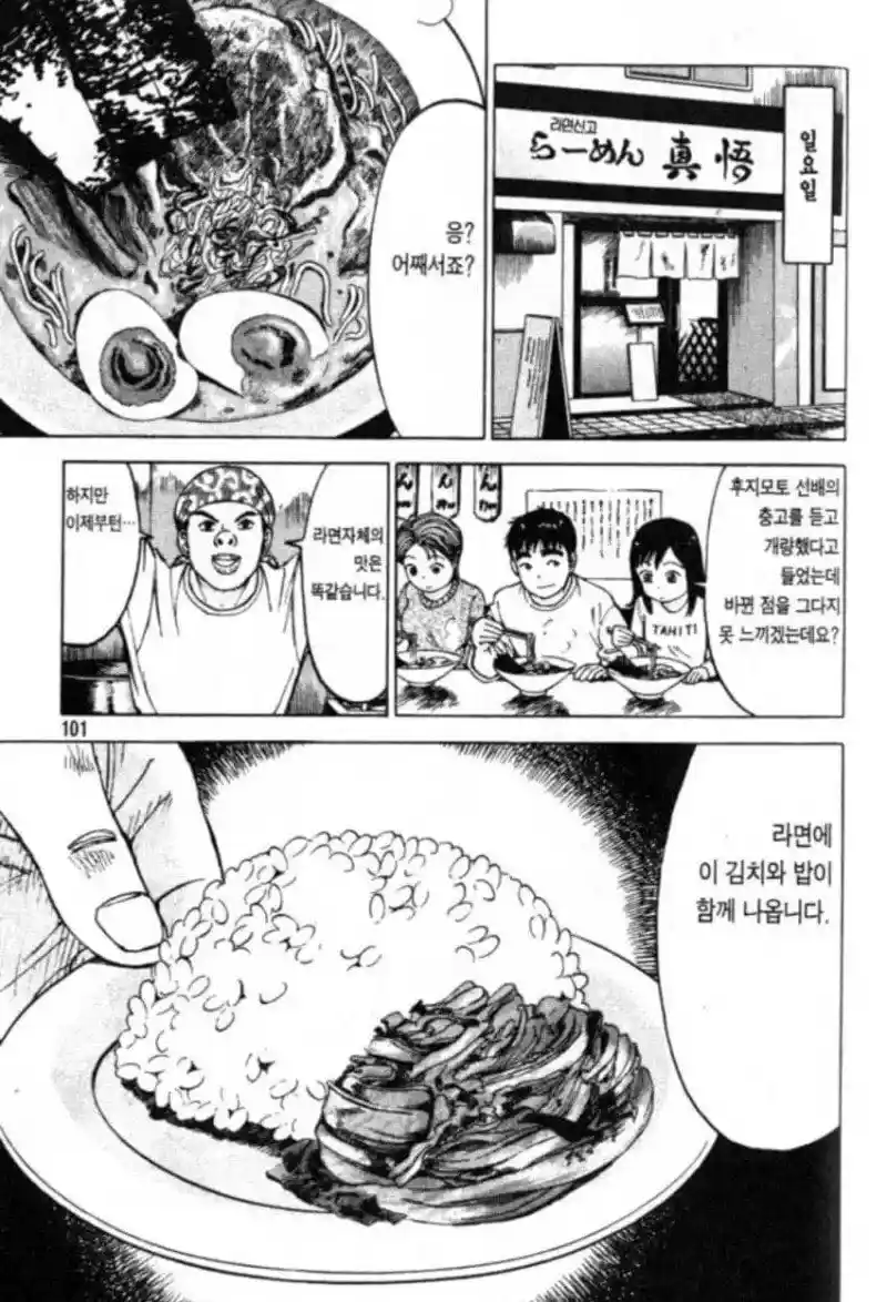 결국 꺼내든 라면집의 한 수.jpg