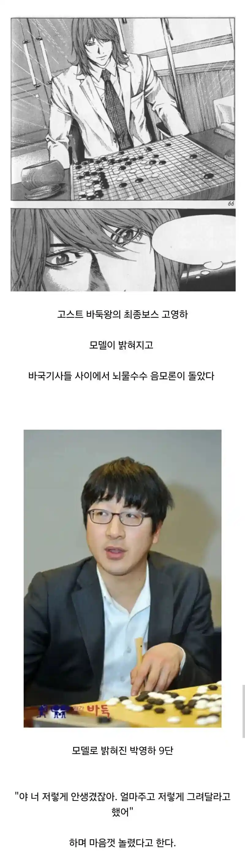 일본에 뇌물을 준 것으로 의심받은 바둑기사.jpg