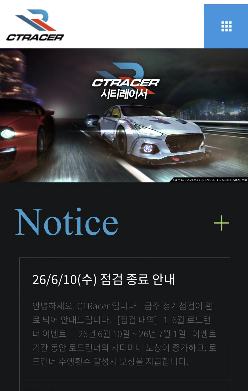 23년째 운영중인 한국 토종 레이싱 게임.jpg
