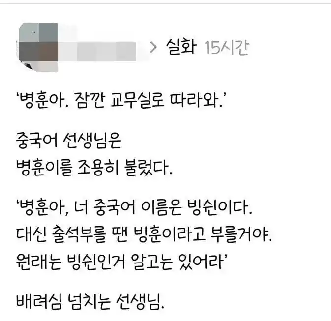 배려심 넘치는 선생님