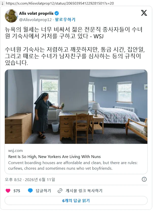비싼 뉴욕 월세에 수녀원에서 기숙하는 젊은 여성이 증가.jpg