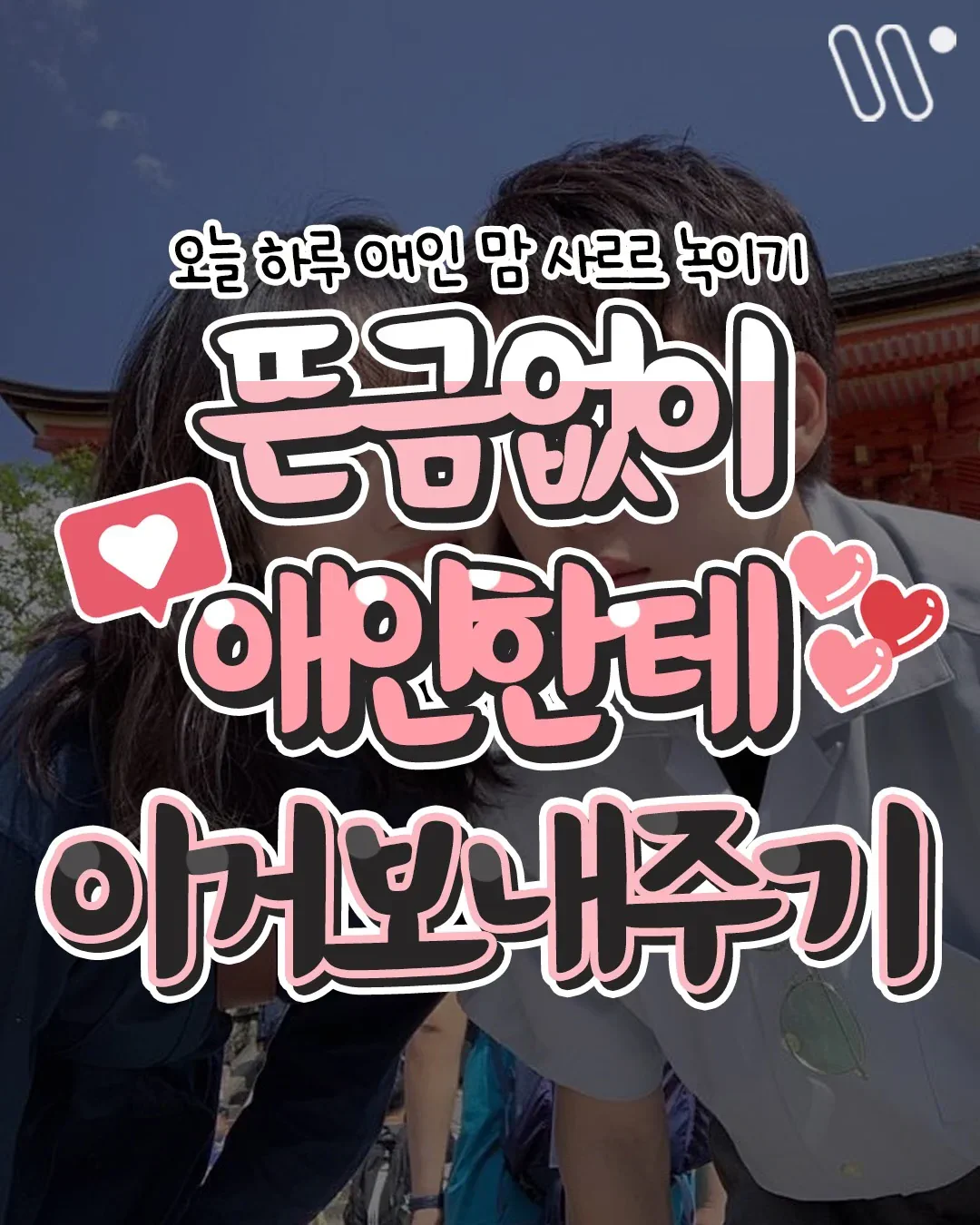 싱글벙글 뜬금없이 여자친구한테 이거보내주기