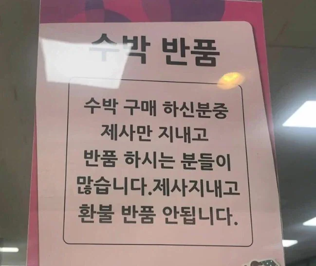 여름철 마트 진상.....jpg
