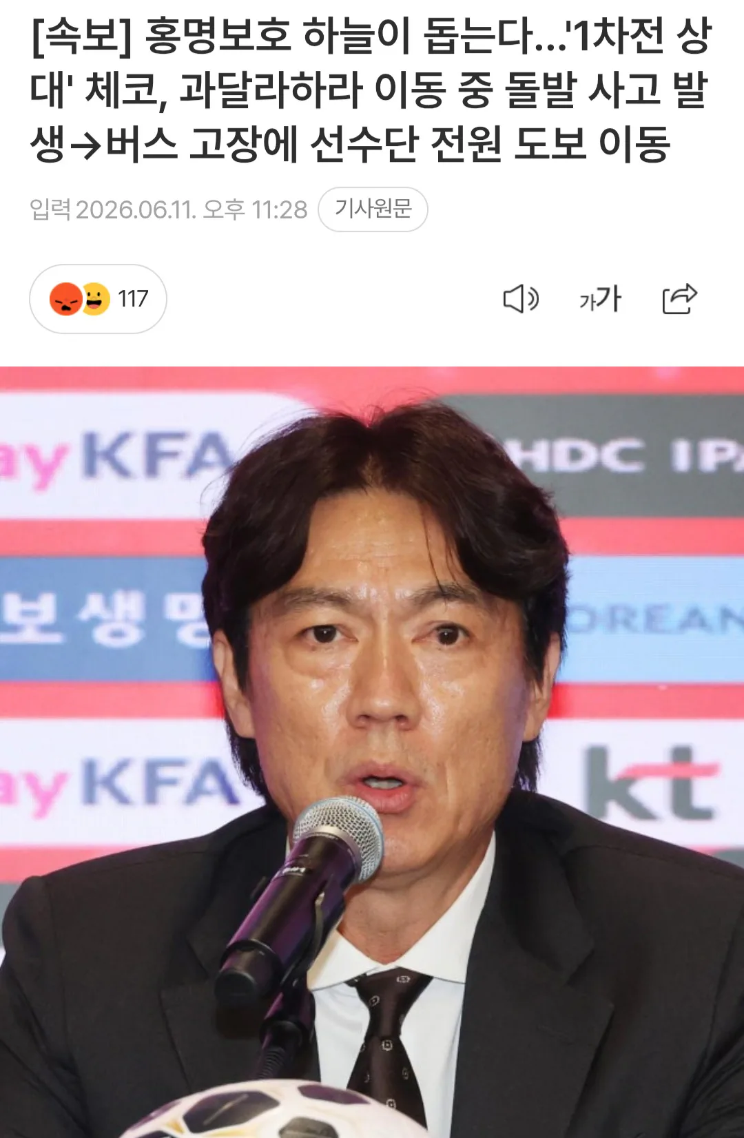홍명보 ㅎㄷ ㄷ ㄷ ㄷ