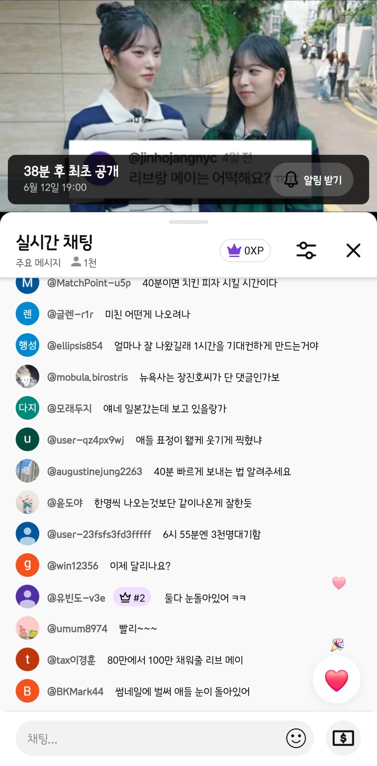 리센느 원이채널 리브&메이 시작부터 리트와 메트