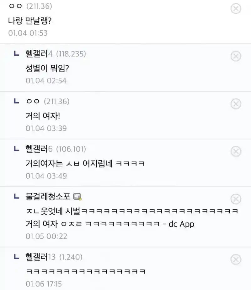 으흐흐흐 나랑 만날랭?