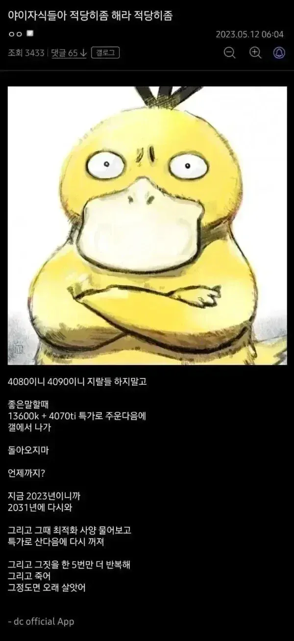 2023년 컴퓨터 갤러리 현자