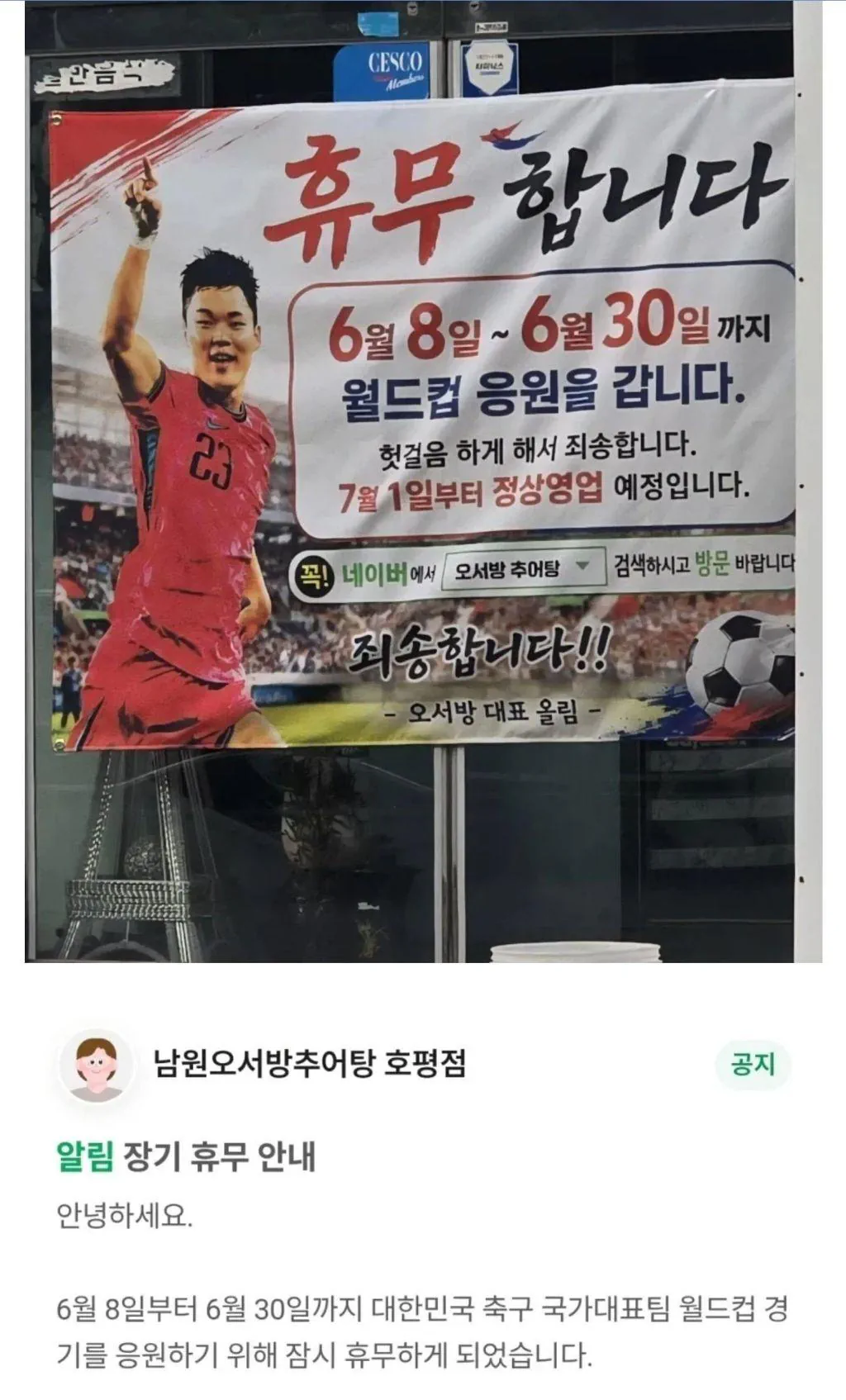 오서방 추어탕 리뷰 근황